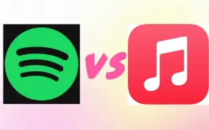 Download Video: Apple Music与Spotify音质对比，同一音量下播放同一首歌，Spotify音质明显不如Apple Music，Spotify赢在曲库优势。