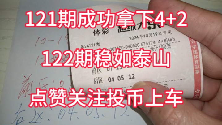 大乐透24122期最新预测,点赞,关注,投币上车,大乐透分析,大乐透预测推荐,大乐透精准分析,大乐透开奖号码,大乐透开奖结果,大乐透最新走...