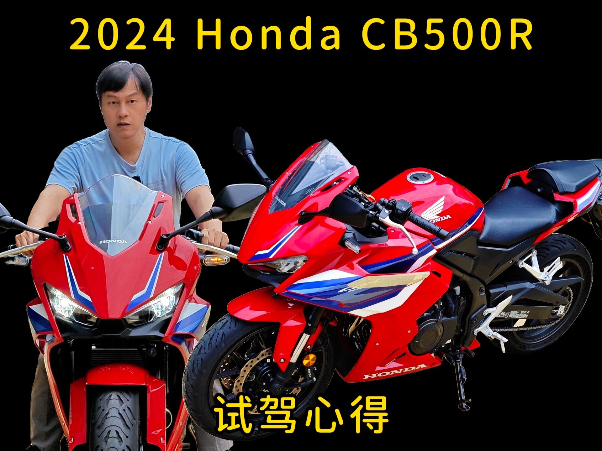 2024 Hona CBR500R试驾心得&新车介绍哔哩哔哩bilibili