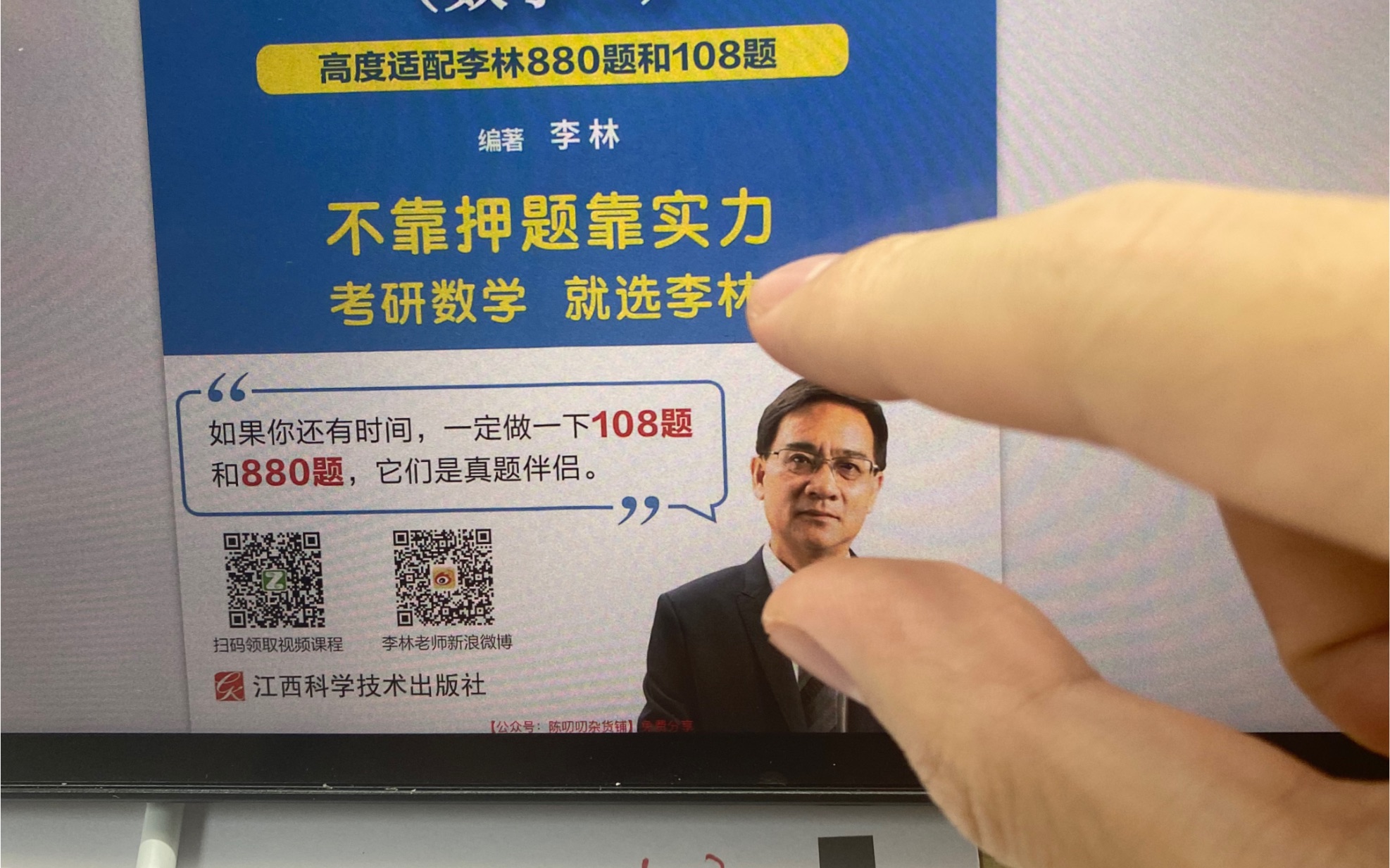 学渣做完李林23第五套 底裤都被看穿!