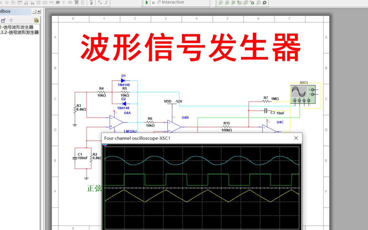 【完整版】信号波形发生器电路(含Multisim仿真和报告)哔哩哔哩bilibili