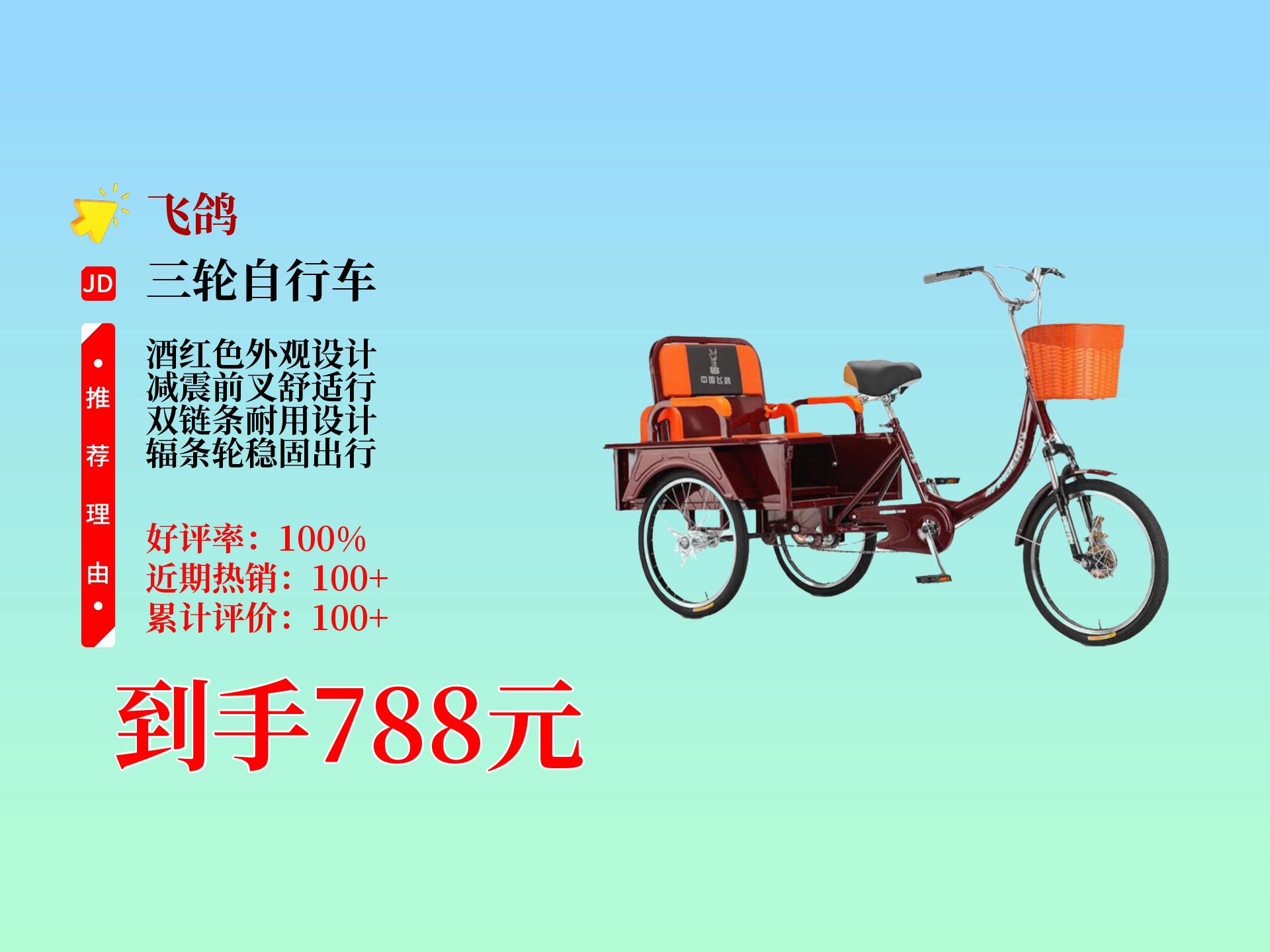 飞鸽三轮自行车来啦,酒红色超靓!