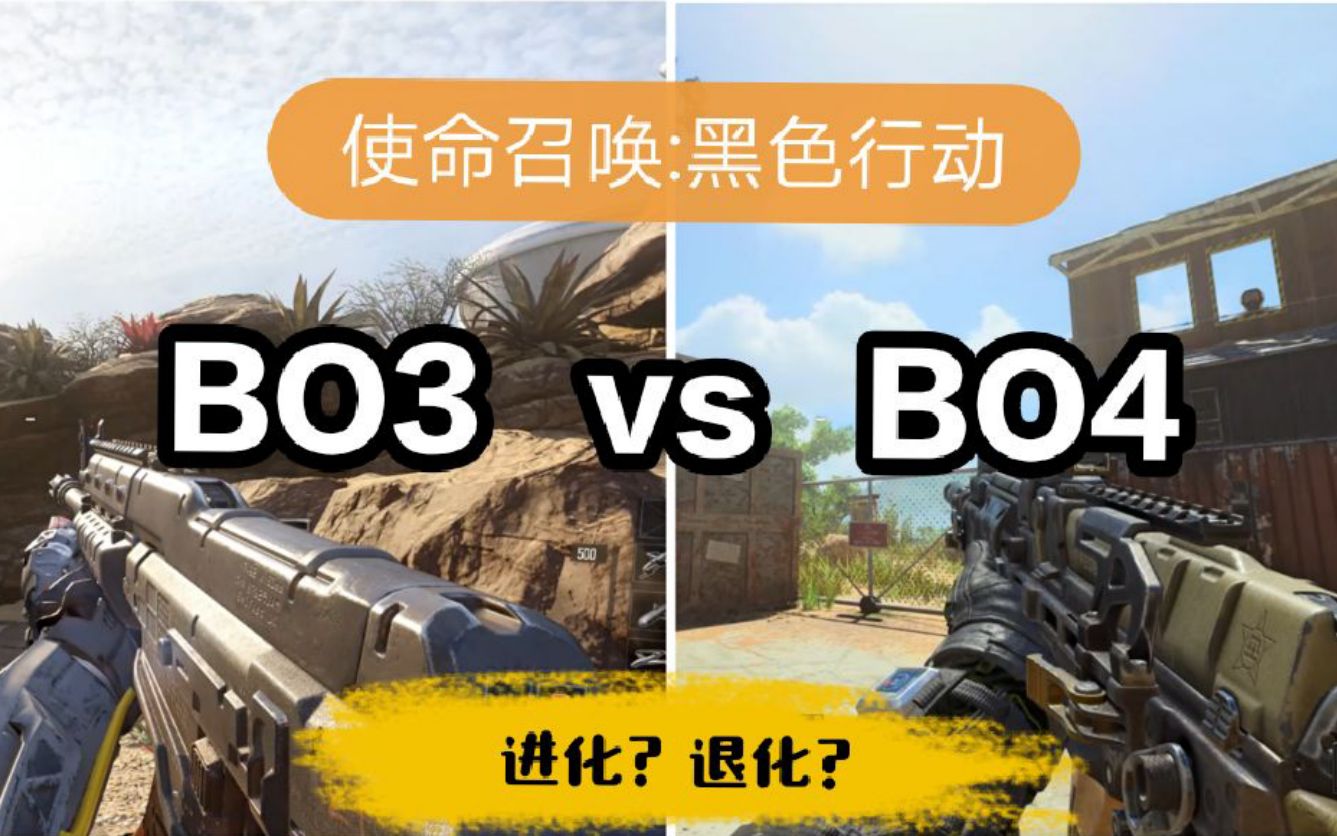 [图]【使命召唤】COD12和COD15武器射击换弹画面对比 进化？or退化？