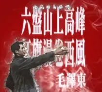 Download Video: 【望子成龙】工人阶级高于一切