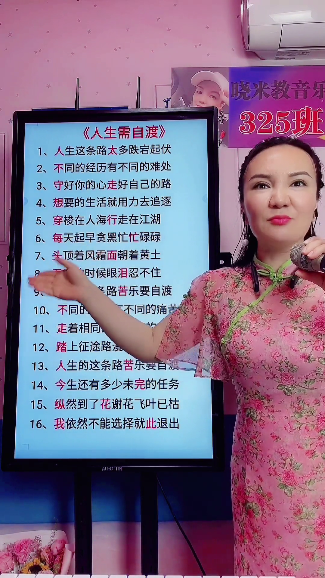 零基础学唱歌热门音乐人生需自渡同窗百货1325班长