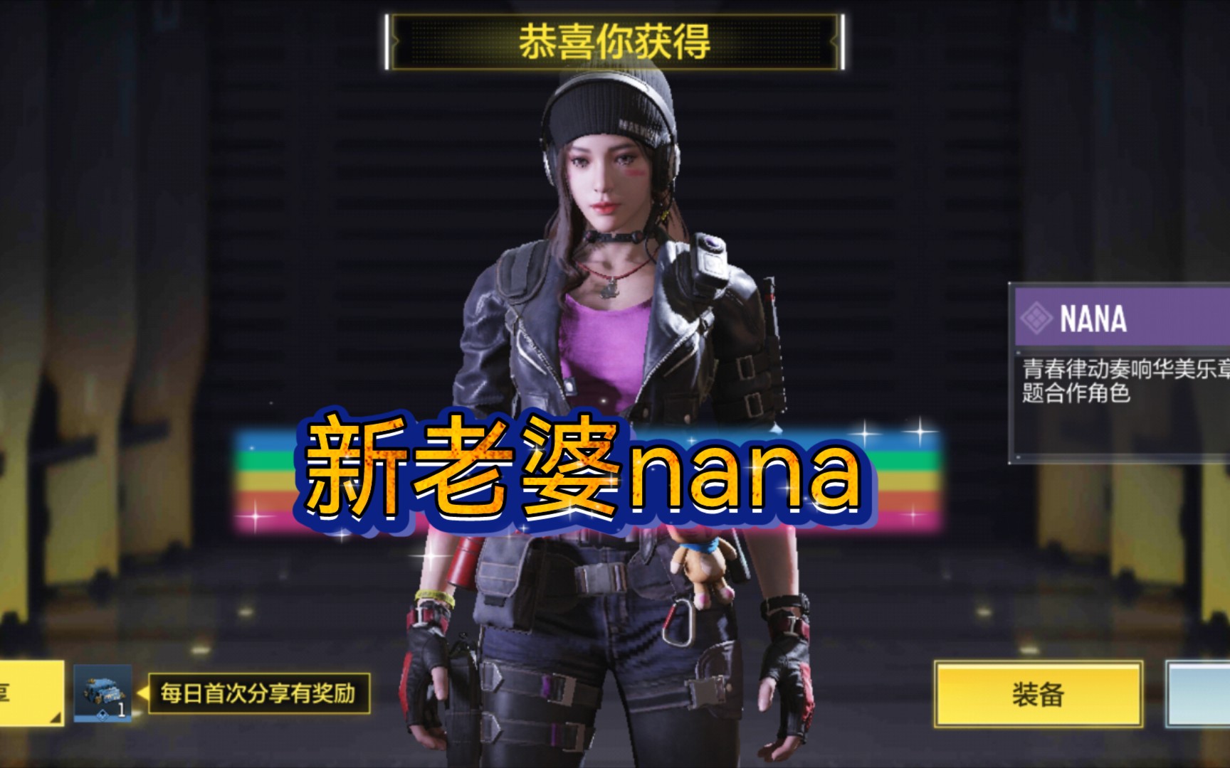 活动作品使命召唤手游nana局内语音展示