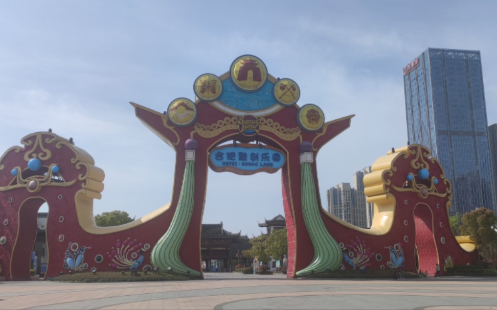 合肥融创乐园---上