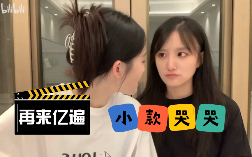 【小汪款款】小款哭哭小汪怎么安慰| 太可爱啦wsl wsl哔哩哔哩bilibili