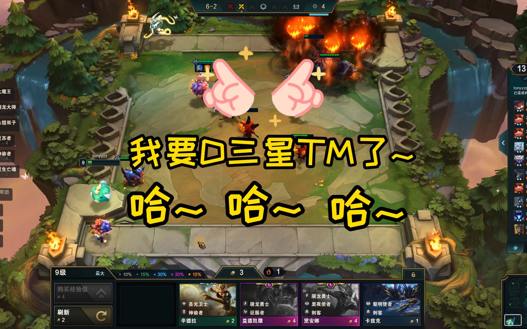 云顶之弈s5版本答案:三星提莫你是d不到的!