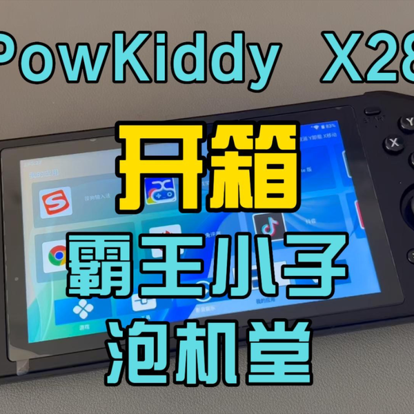 powkiddy x28s