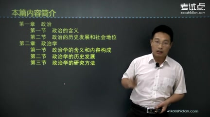 [图]2023年考研资料 本科复习 王浦劬《政治学基础》考研考点精讲及复习思路