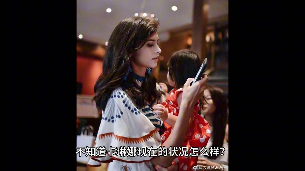 仲尼溺水身亡,卡琳娜现在怎么样?