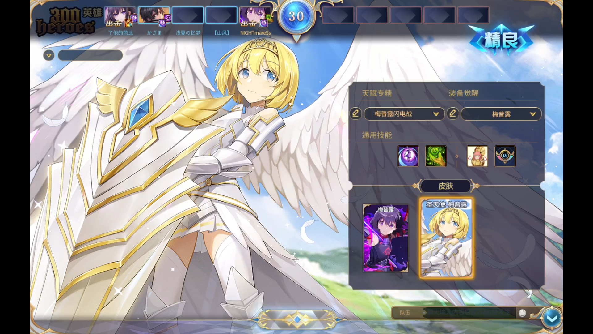 进击的梅普露73…