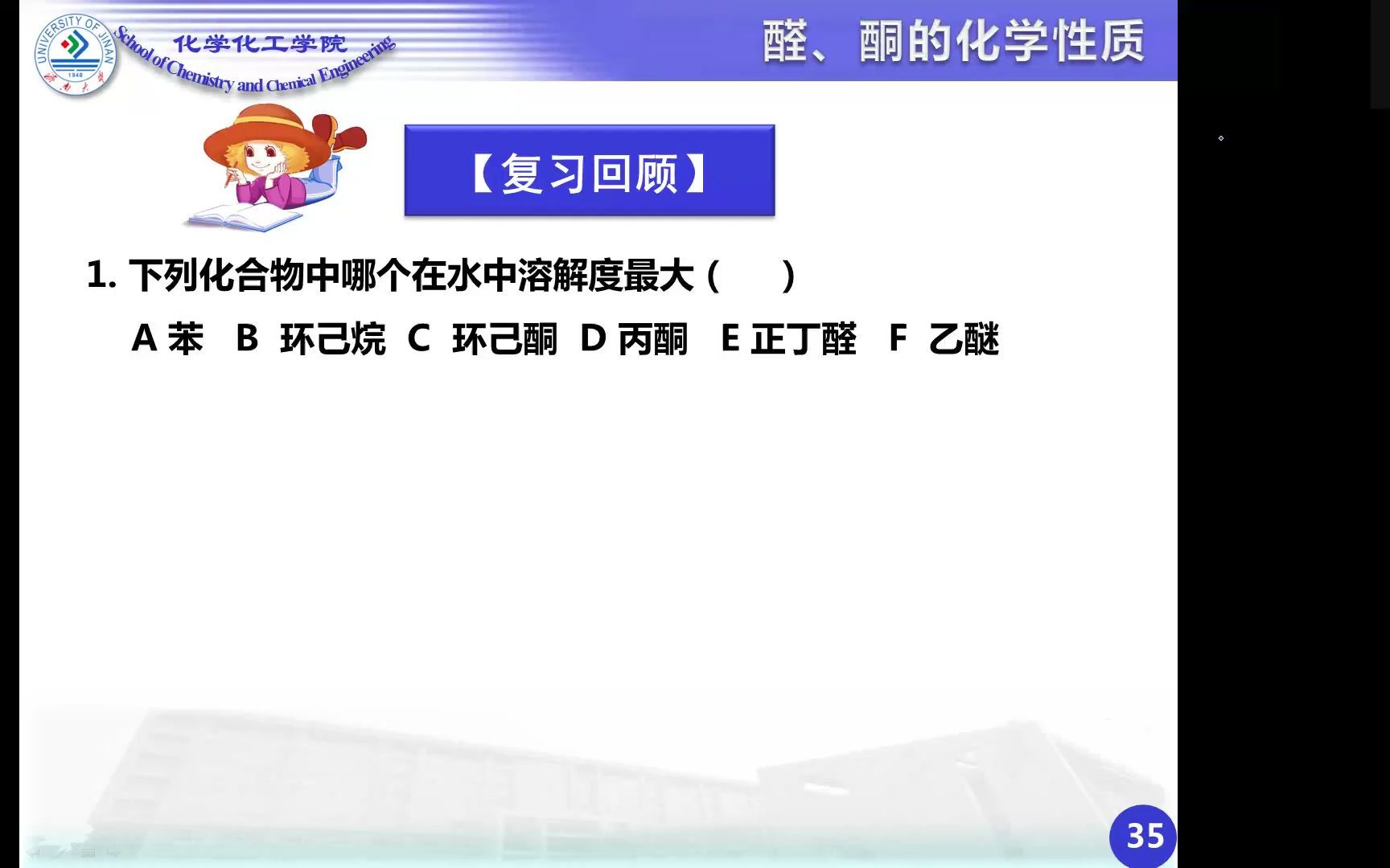 醛酮3(化学性质2)哔哩哔哩bilibili