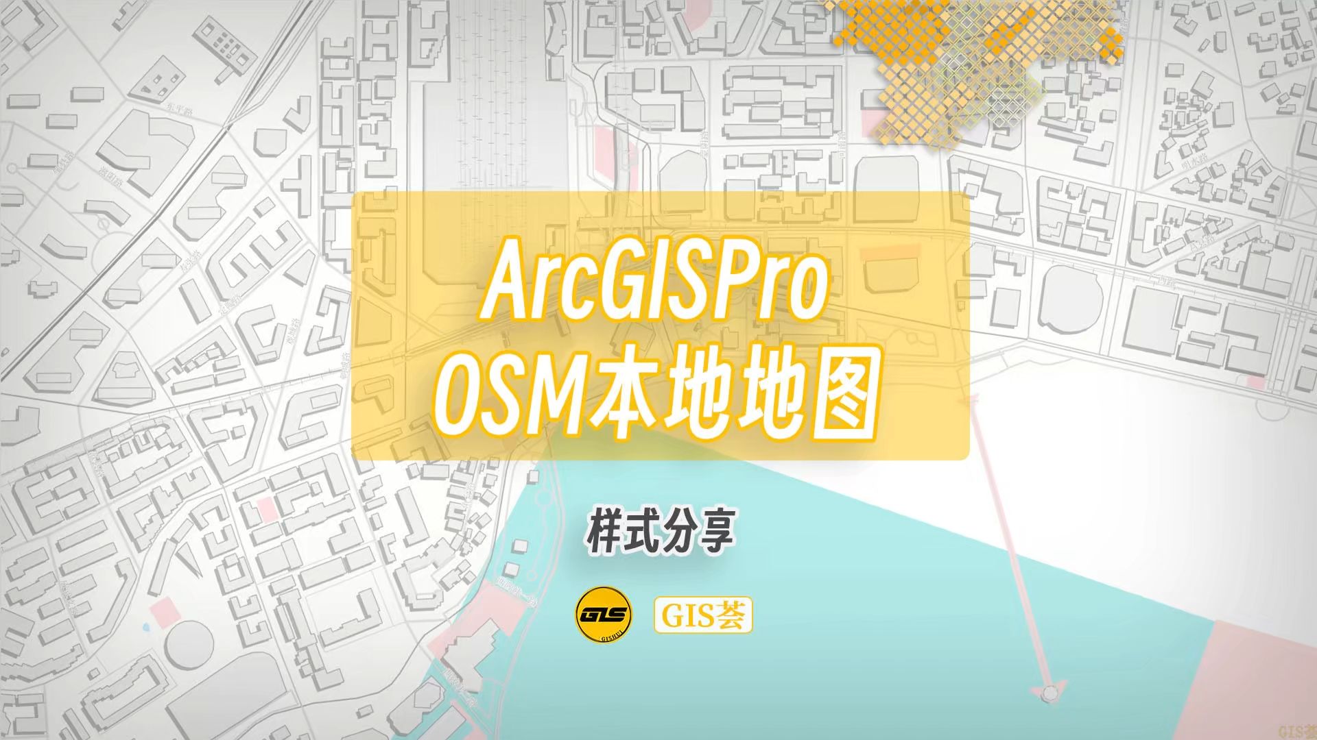 ArcGISPro本地用OSM底图样式分享哔哩哔哩bilibili