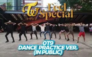 下载视频: TWICE - FEEL SPECIAL 9人版【B2舞团】