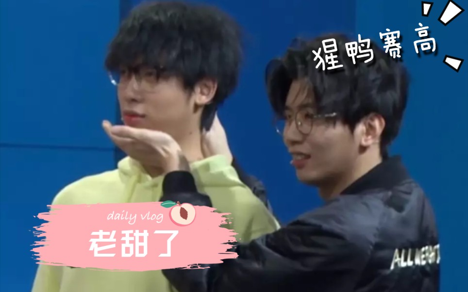 【猩鸭】贴贴贴