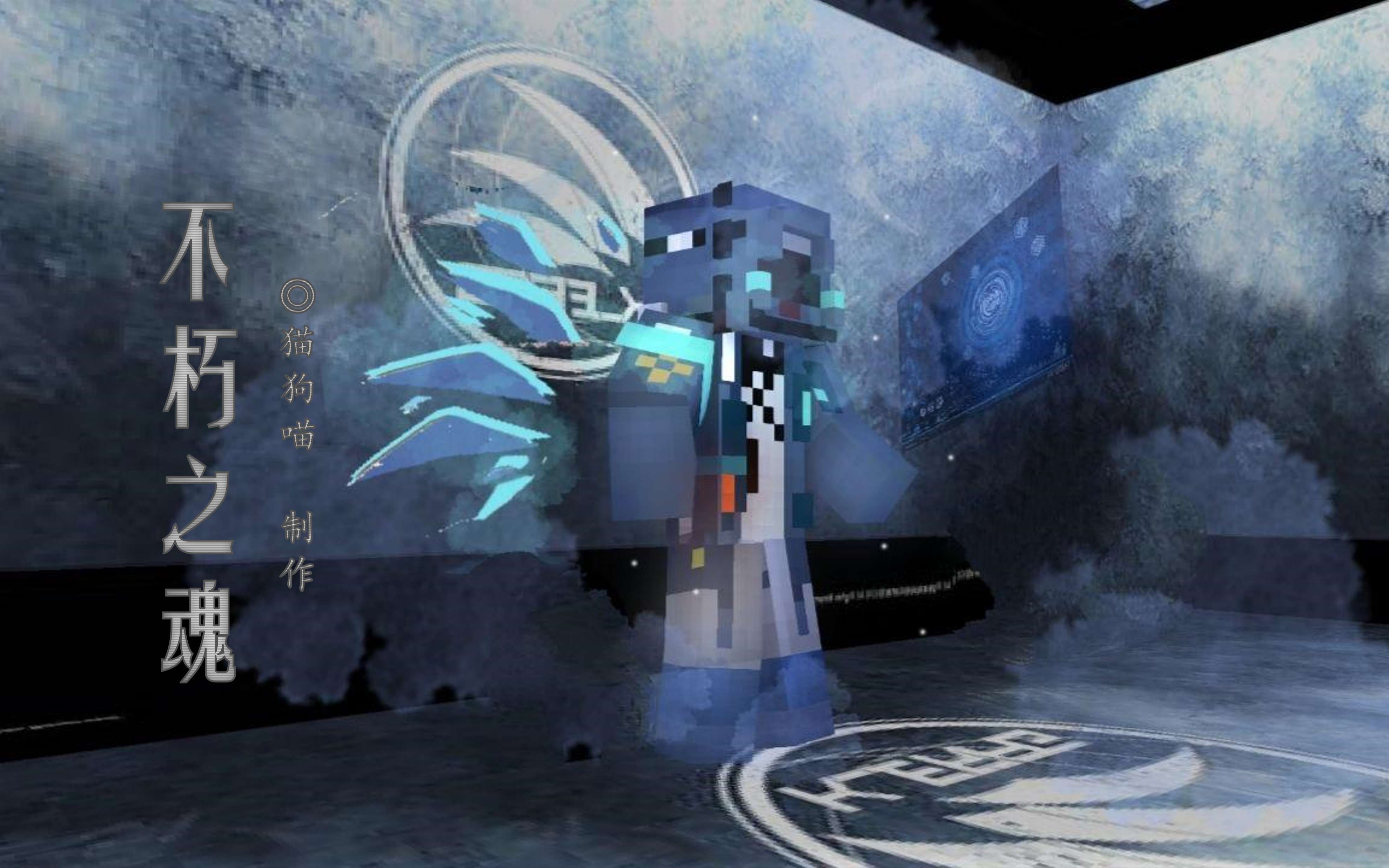 =不朽之魂=- 【挑战向】地狱难度踏破死亡傀儡 #我的世界