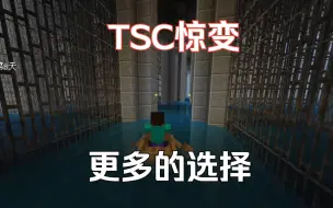 TSC《惊变100天》因家长原因进行整改了！