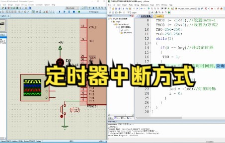 手把手教你学定时计数器工作方式2中断方式哔哩哔哩bilibili