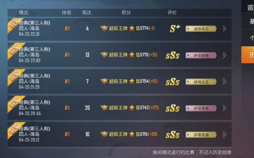 活动  春娇大佬【和平精英】