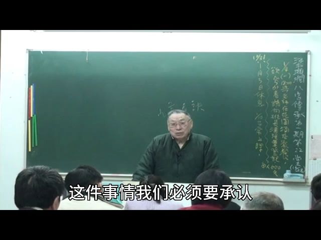 [图]梁湘润八字传承班第二十二讲字幕