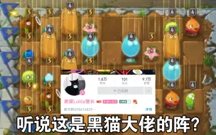 Download Video: 怎样才能破掉B站－黑猫Lolita警长的防守阵容？