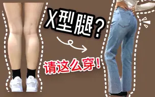 Download Video: 巨显直！的9条牛仔裤推荐！160 cm 52kg