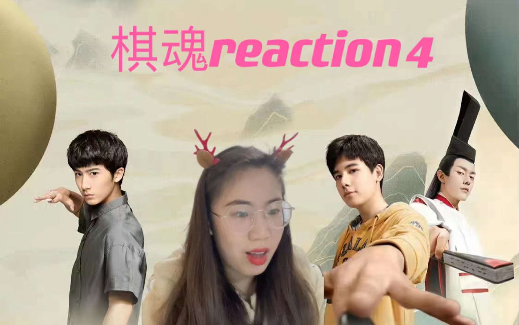 【棋魂reaction4】小情侣复合 狠狠磕到