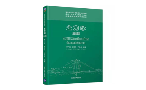 [图]清华大学《土力学》教学+试验。更新中....