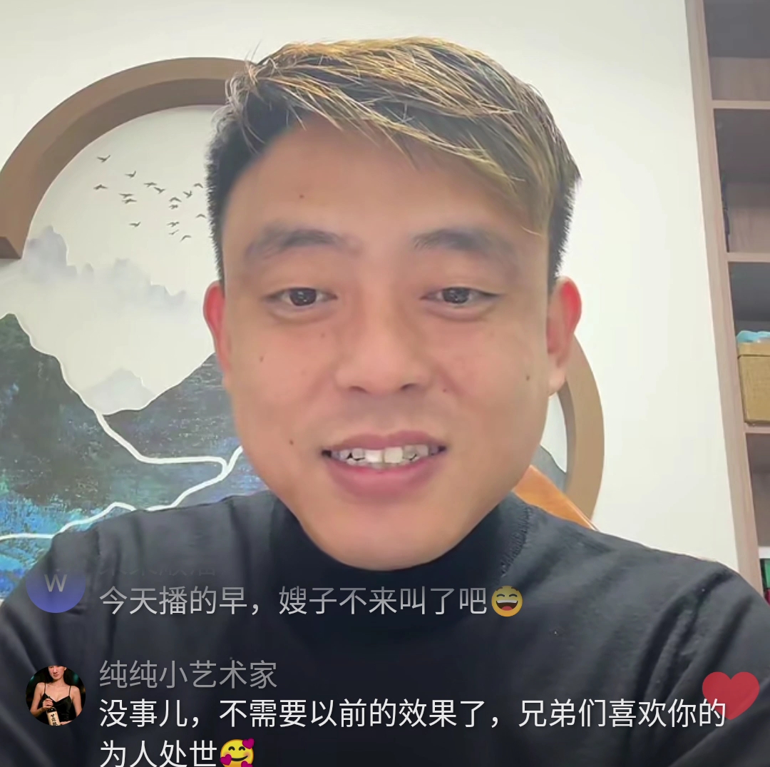 铁山靠2025.12.29号晚上直播回放一