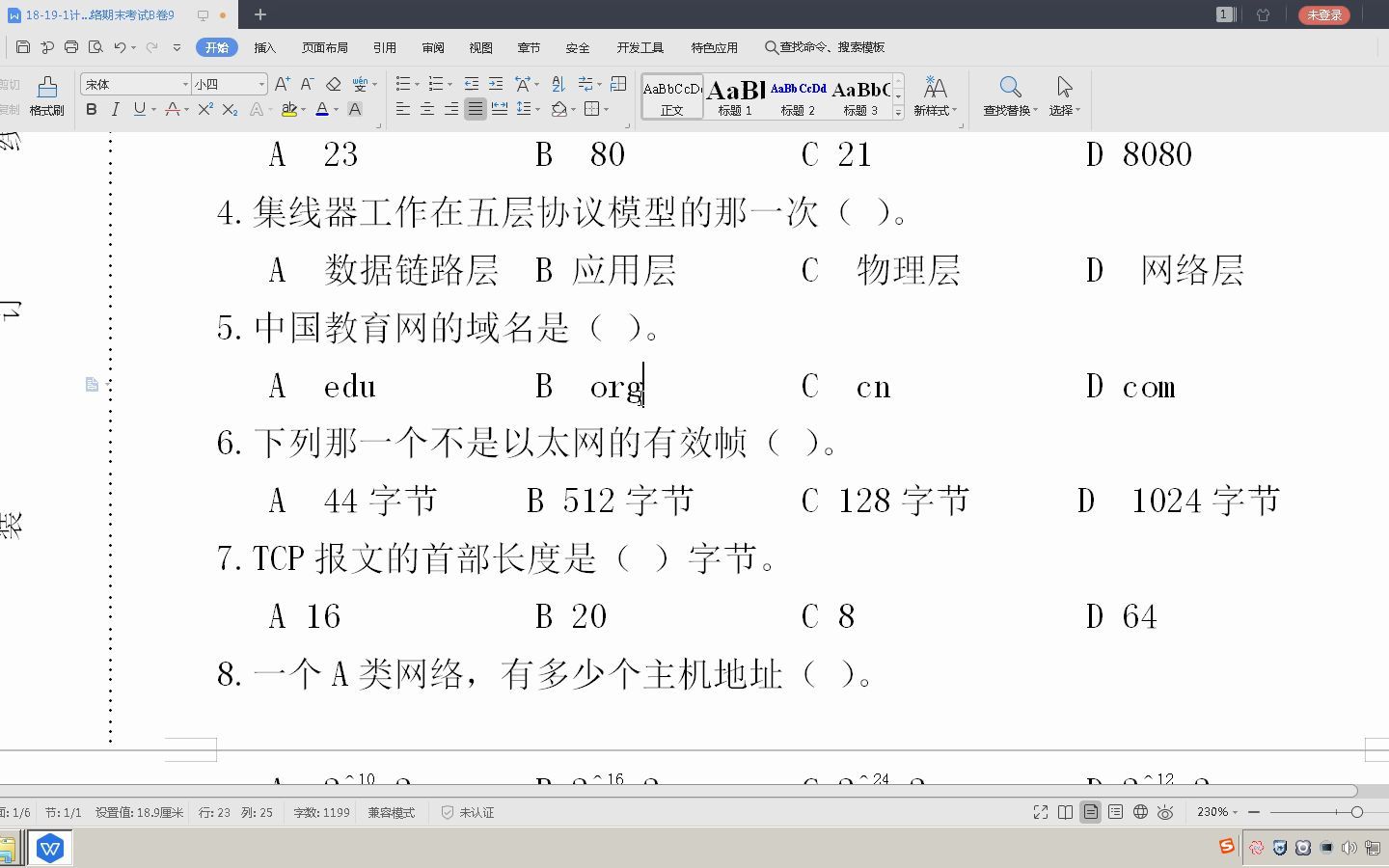 计算机网络期末考试复习讲解9哔哩哔哩bilibili