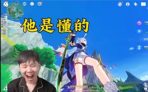 Download Video: 战乙教你通过苦茶子分辨水神的状态！