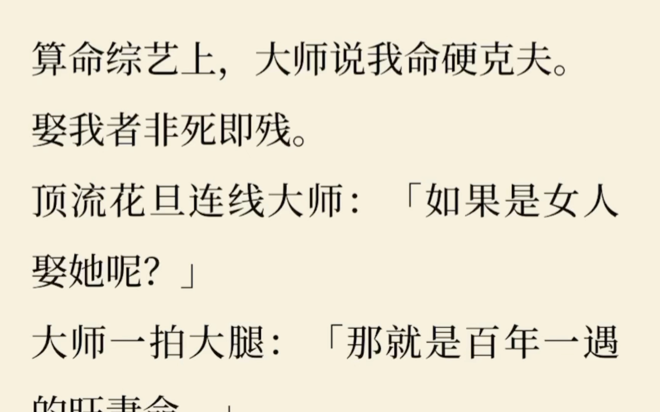 [图][百合]大师说我旺妻！「你们两个女的这是在干嘛！」《甜姬背叛》zhihu