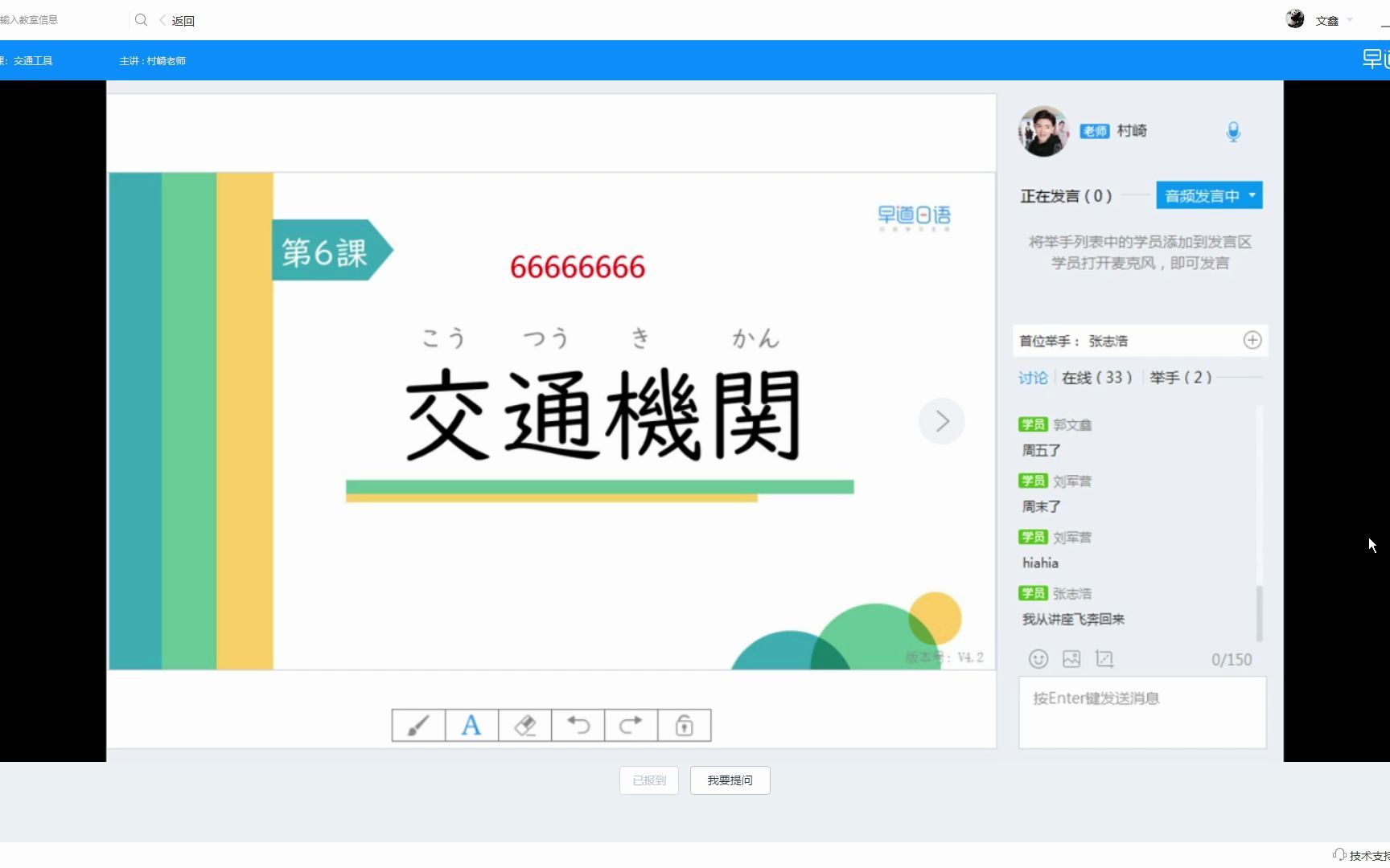 【早道网校】L2第六课哔哩哔哩bilibili