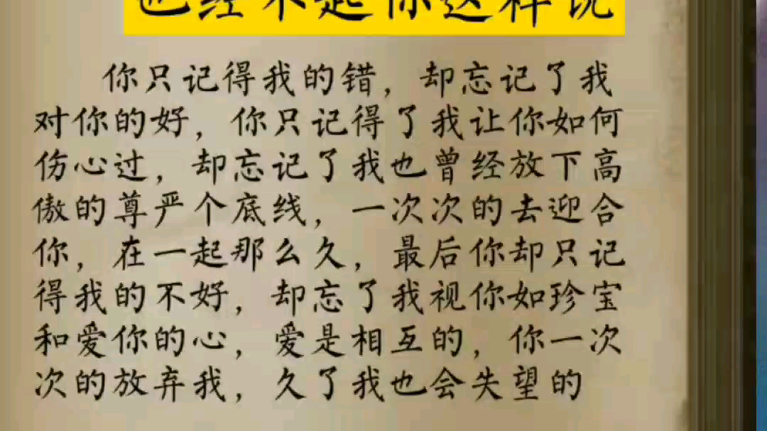 婚姻挽回分手复合爱情httpsvdouyincomjwt5mkd复制此链接达开dou搜索