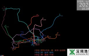 Скачать видео: 【深圳地铁】线网图发展历史与未来（2004-2033）