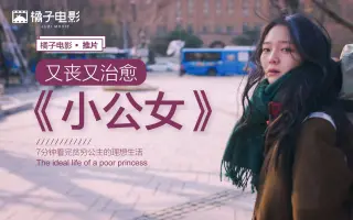小公女 搜索结果 哔哩哔哩 Bilibili 小公女 搜索结果 哔哩哔哩 Bilibili