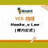 VCE 物理 Hooke_s Law（弹力公式）