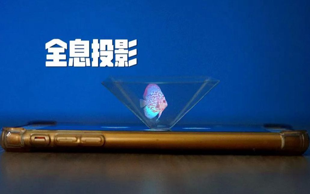 超逼真的3D立体影像,几块塑料片就能玩“全息投影”哔哩哔哩bilibili