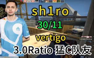 Tải video: 【sh1ro 】31/11  (3.0rt 猛C队友) FACEIT 第一视角  vertigo殒命大厦  2023.09.10 【CSGO POV】