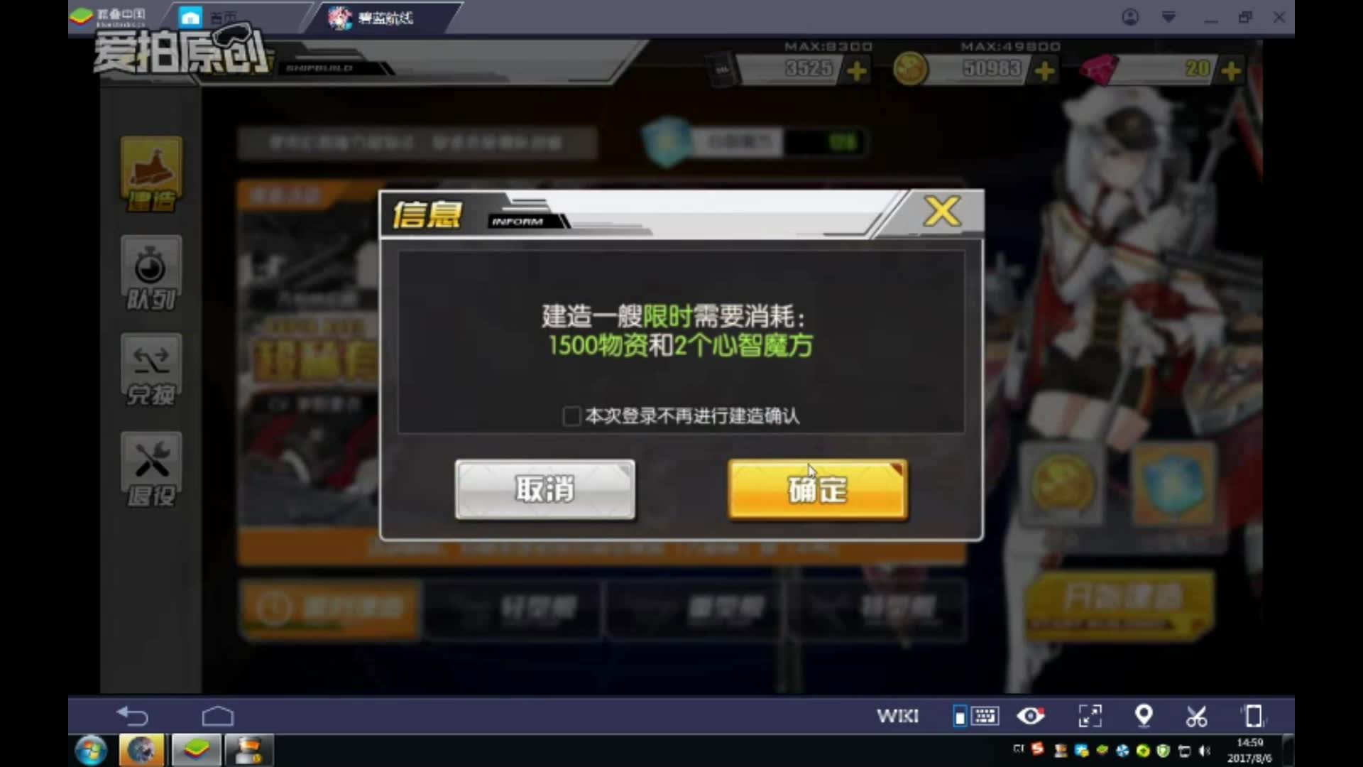 《碧蓝航线》玄学齐柏林伯爵