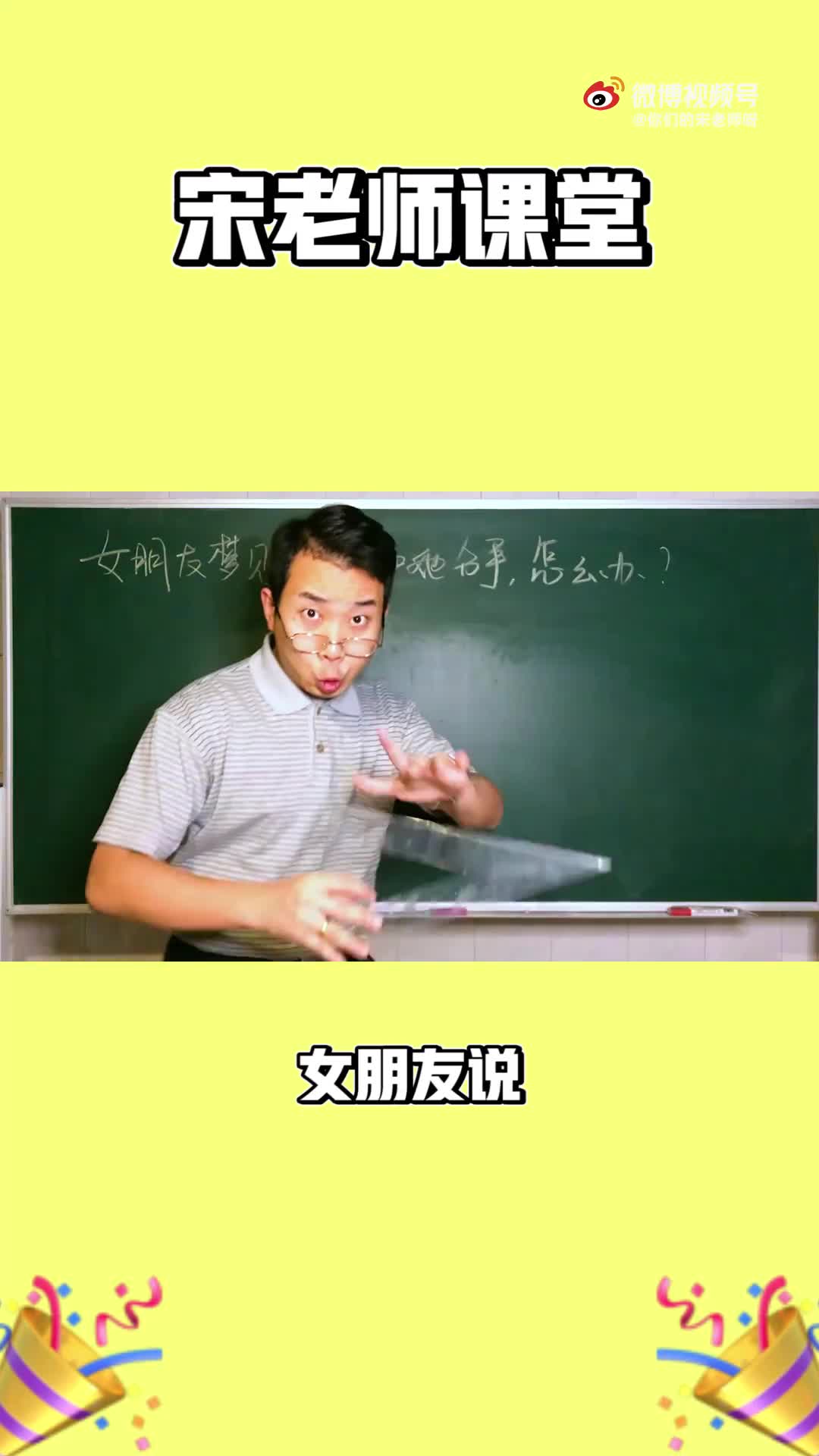 女朋友梦见你要和她分手,你怎么办?!哔哩哔哩bilibili