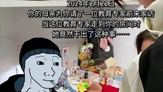 Download Video: 【Doomer】2024年2月21日，你的母亲为你请了一位教育专家前来家访，当这位教育专家走到你的房间时，她竟然干出了这种事……