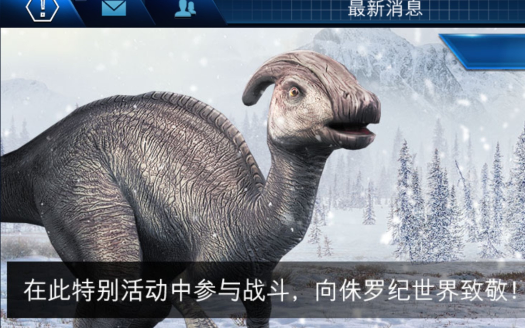 侏罗纪世界3统治特别档3与副栉龙同行向侏罗纪世界致敬828282