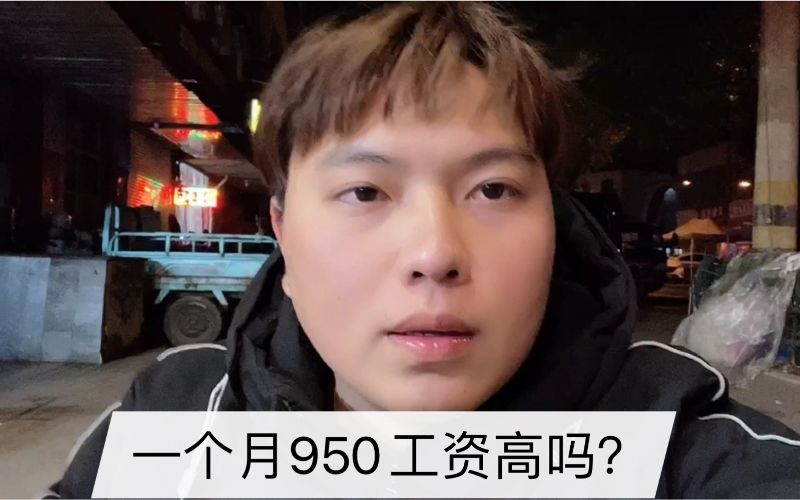 [图]超市招工难，一个月950块工资高吗？而且还要年轻人，会有人做吗