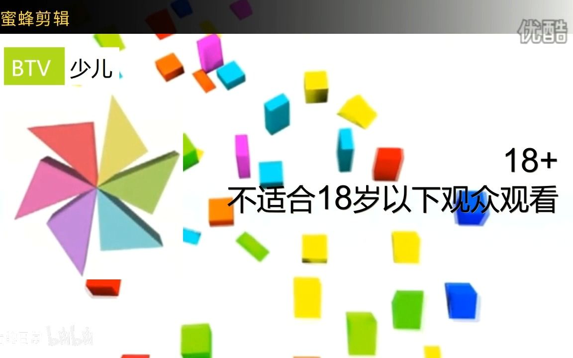 哔哩电视台少儿频道适龄提示哔哩哔哩bilibili