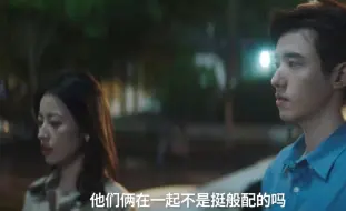 Download Video: 半熟男女：高鹏告白韩苏，何知南遭遇姐妹和男友双重背叛？