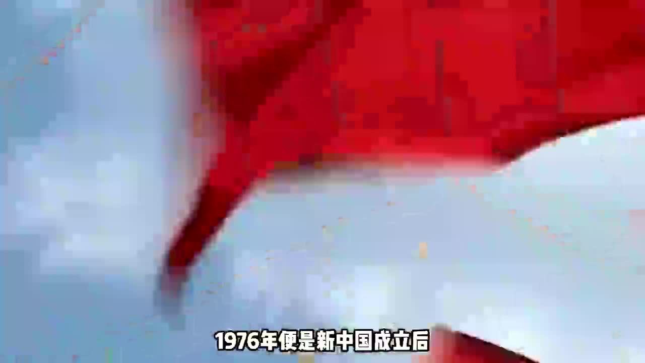 1976年除了3位伟人去世中国还发生了4件大事,件件刺痛国人心坎哔哩哔哩bilibili