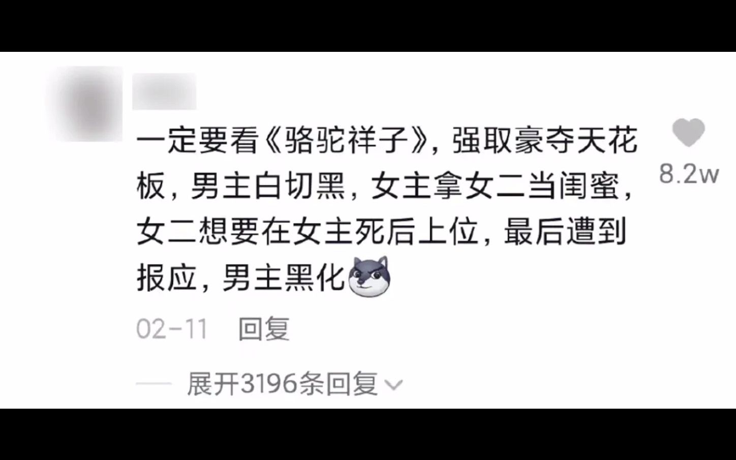 如果用推荐网文的模式推荐名著哔哩哔哩bilibili